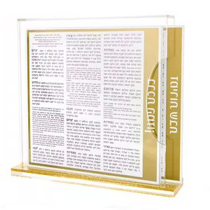 ชุดไพ่อะคริลิค judaica bencher birchat hamazon birkat judaism Al hamichya แบบกลมผลิตจากโรงงาน - Product Image 4