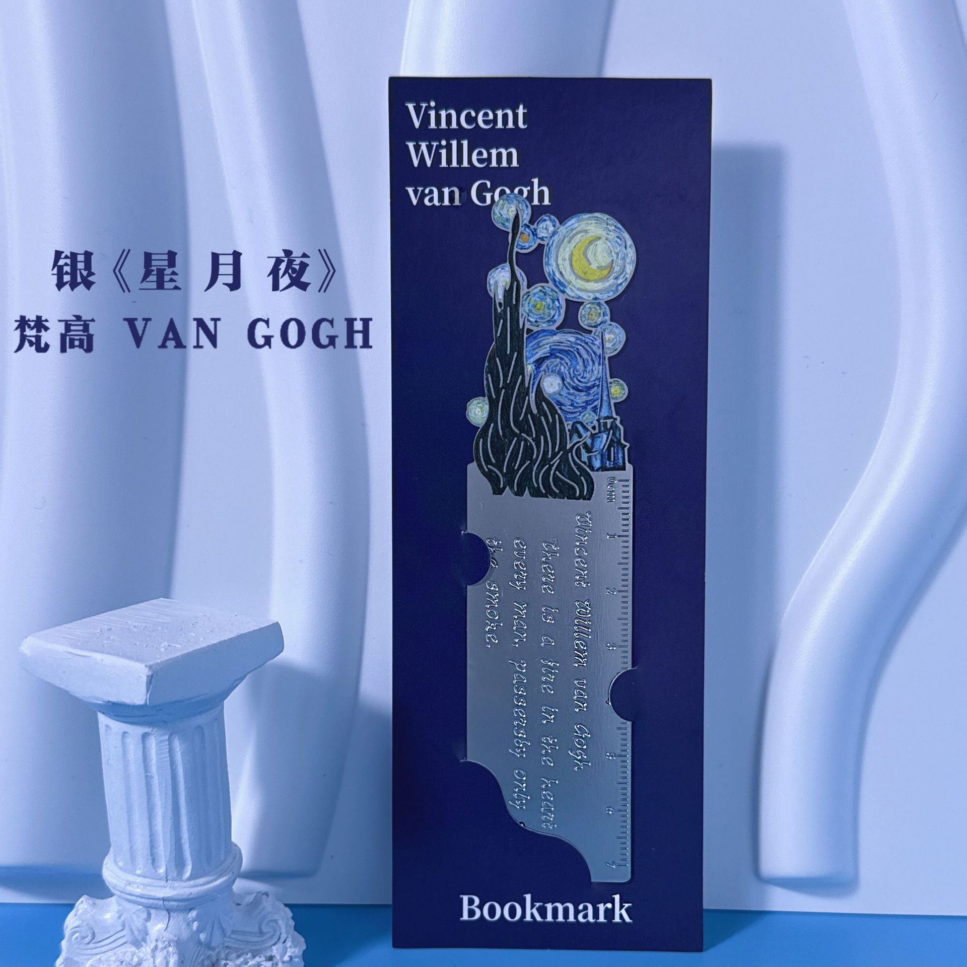 White van gogh silver starry night