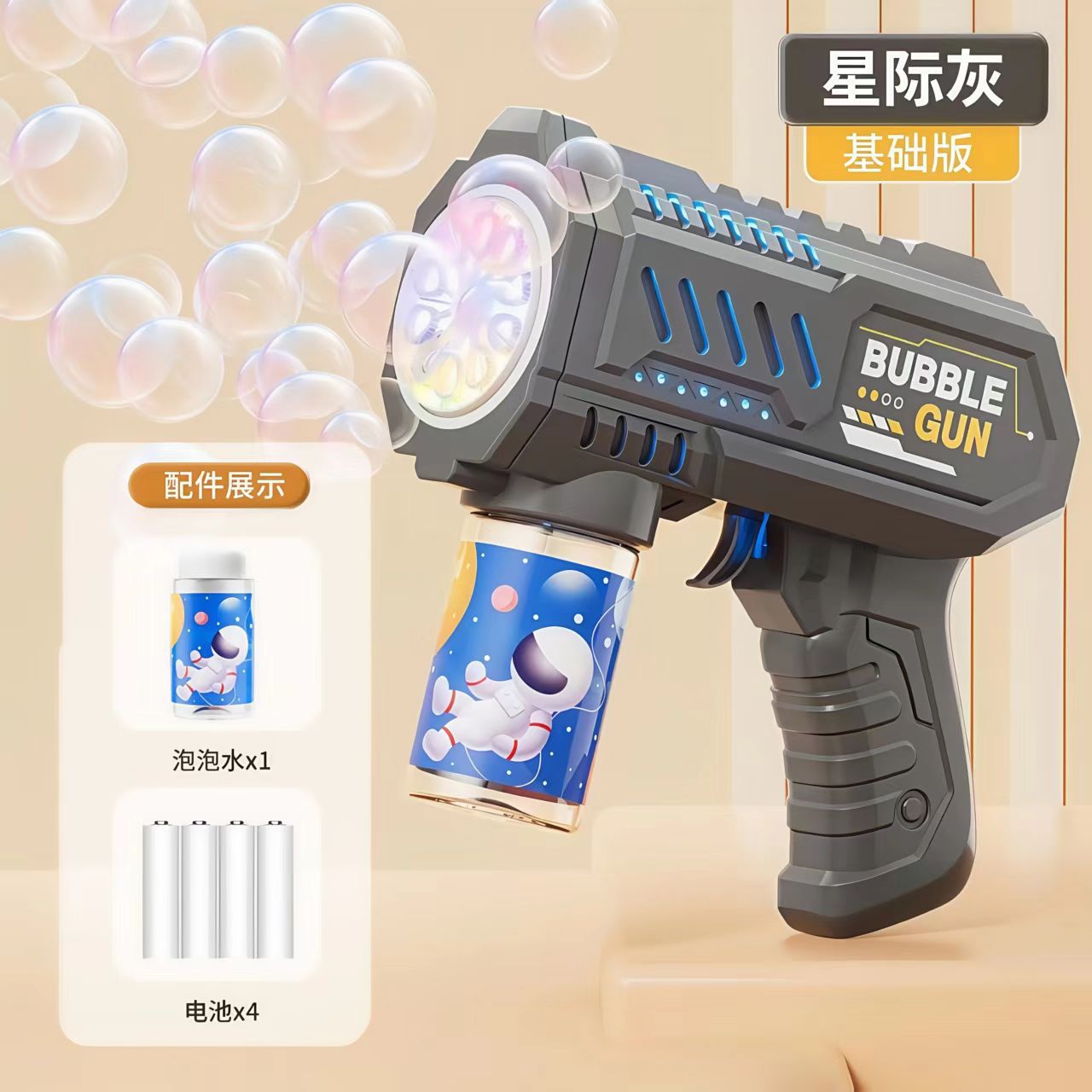 Interstellar gray, H9942 full auto, 1bottle, 4batt