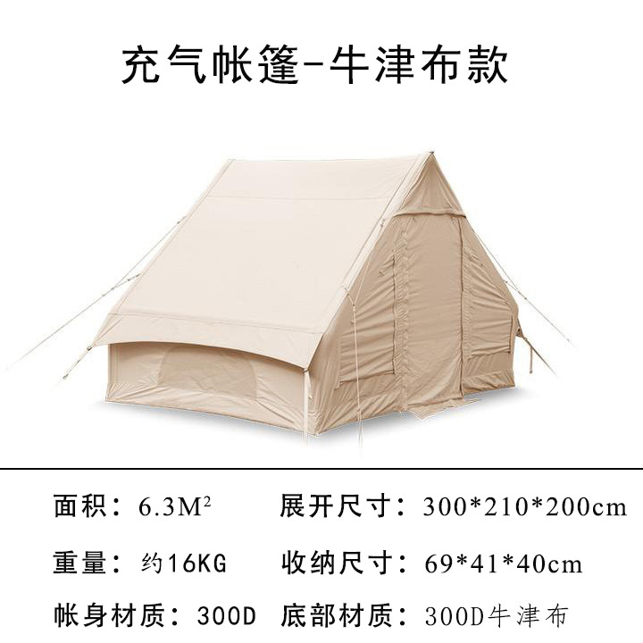 Version à double porte en tissu Oxford de 6,3 mètres carrés (comprend une pompe à air)