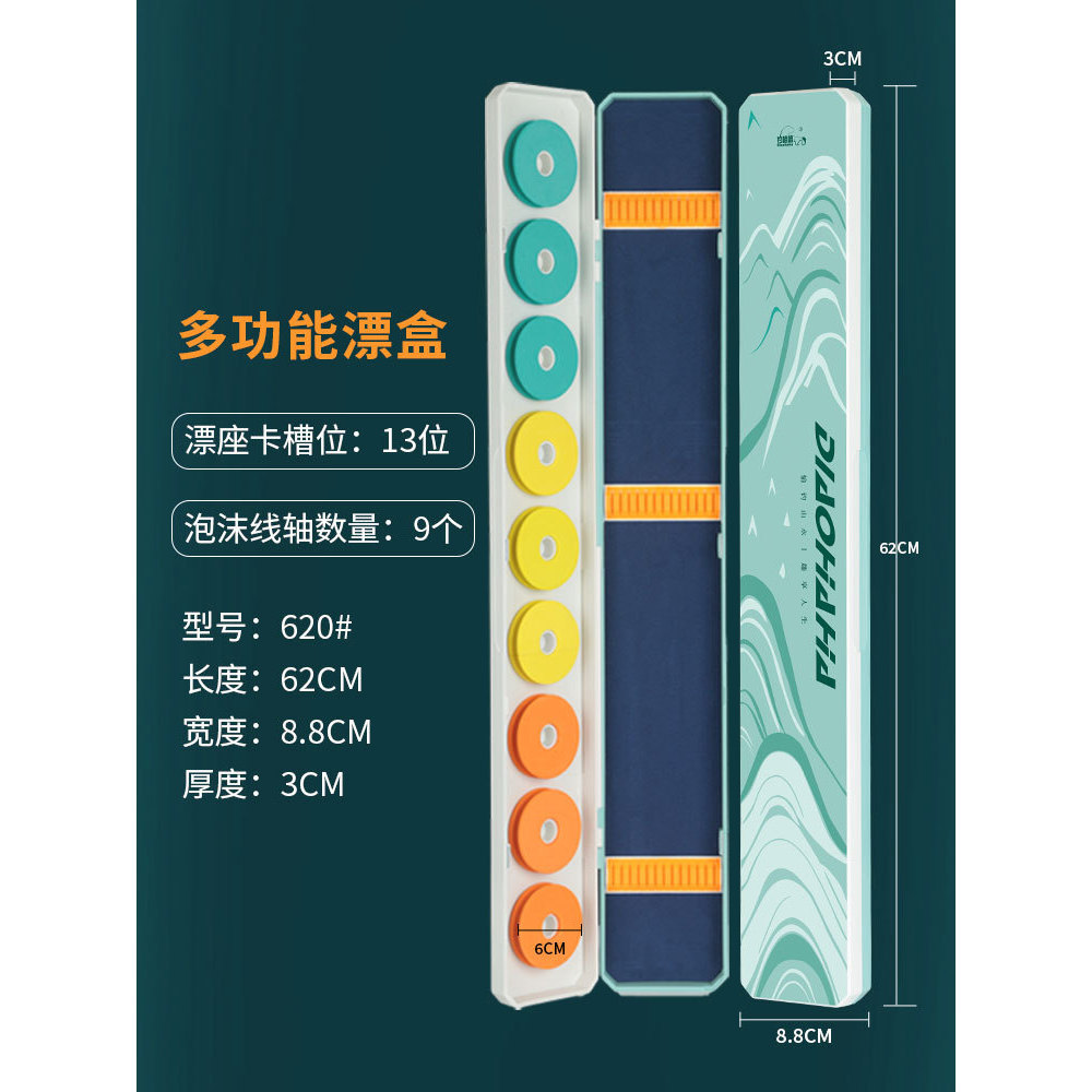 62cm Foam Spool Multi-purpose Floating Box