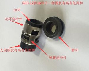 Con Dấu Trục Đàn Hồi G03-12 Con Dấu Cơ Khí Lưu Lượng Con Dấu Cơ Khí Bơm Nước Trục 12Mm 16Mm - Product Image 5