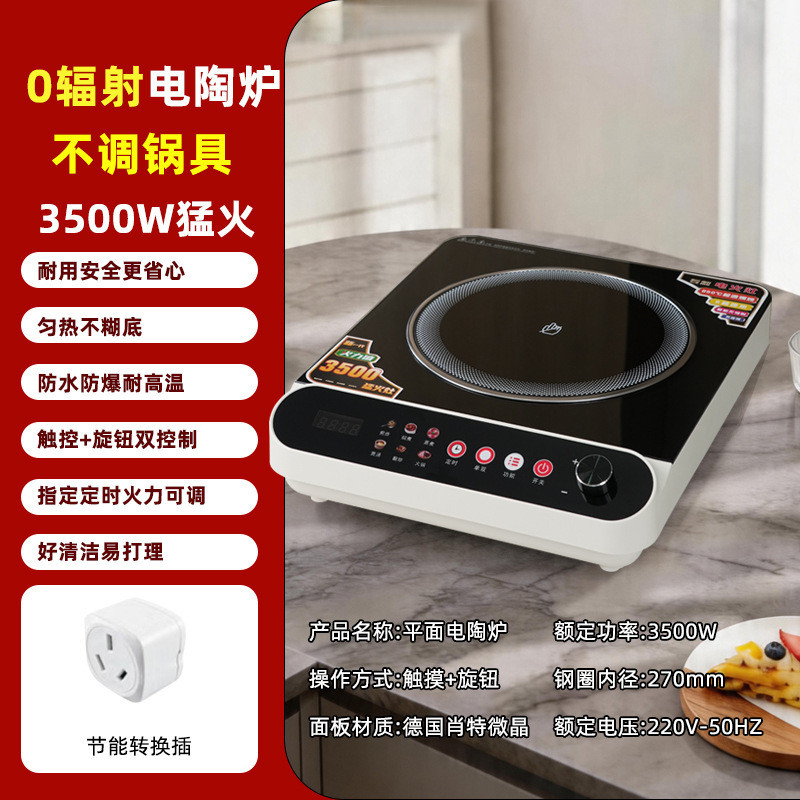 3500W Electric Ceramic Stove - White