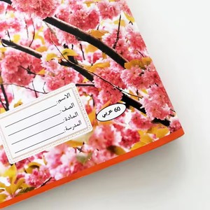 ขายส่งหนังสือออกกําลังกายภาษาอาหรับสายขนาดที่กําหนดเองการพิมพ์ภายในหนังสือออกกําลังกายสําหรับนักเรียนเครื่องเขียน - Product Image 6
