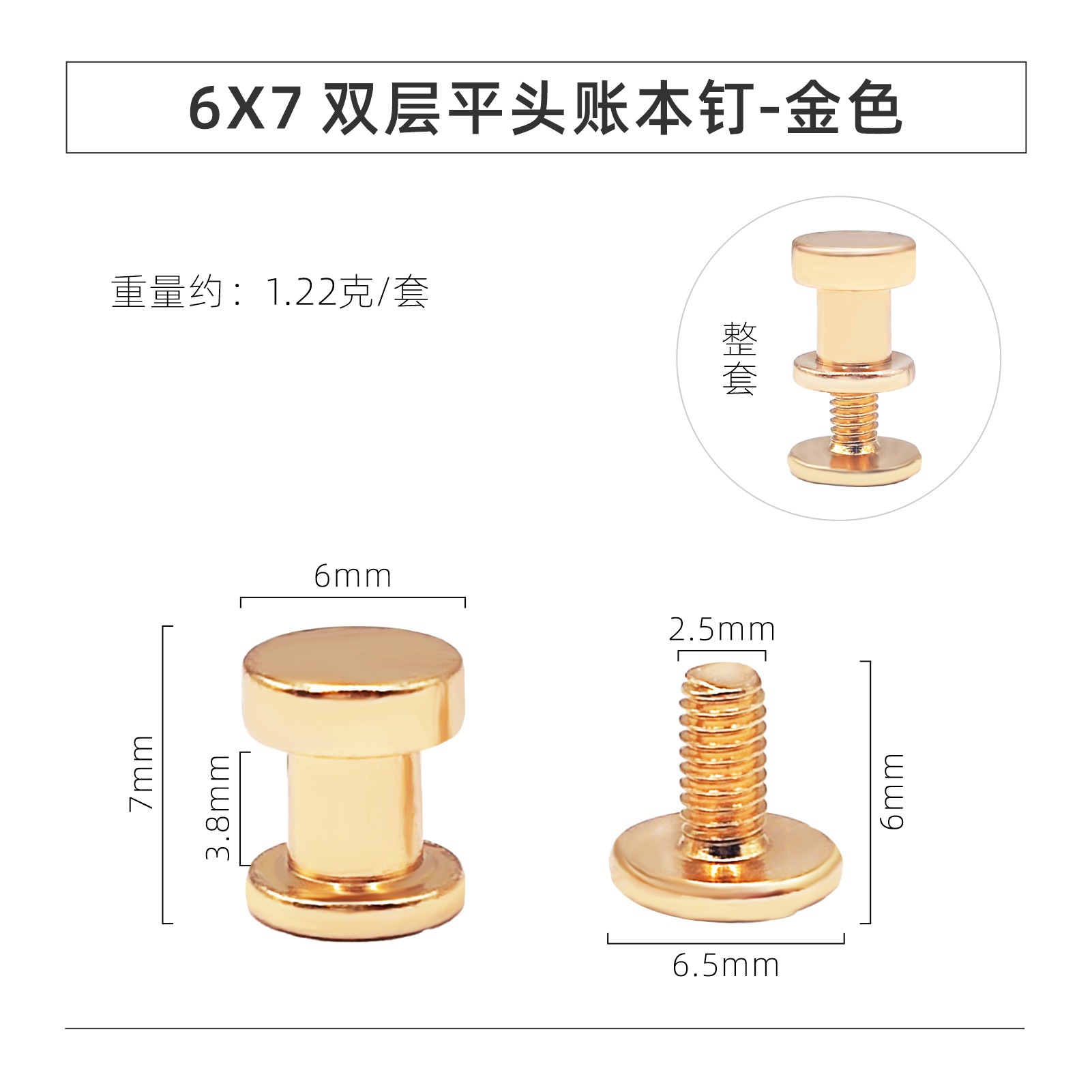 6x7mm Gold Double-Layer Flat-Top Ledger Thread