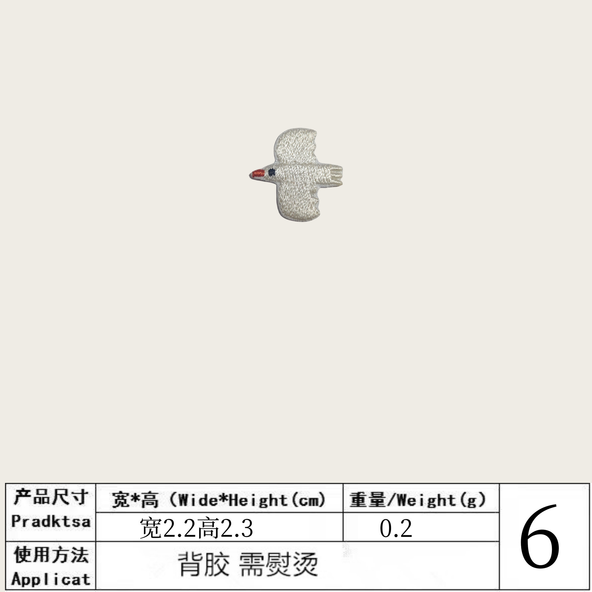 6