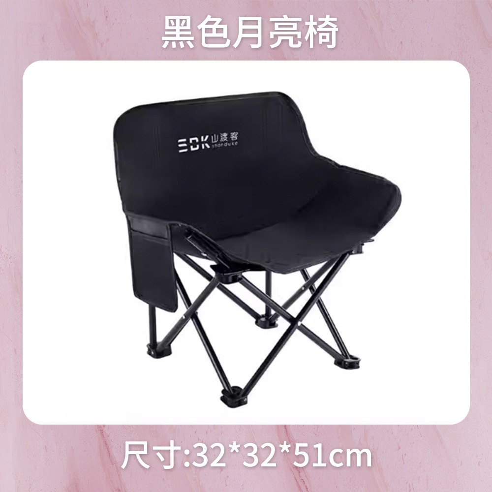 Small black moon chair