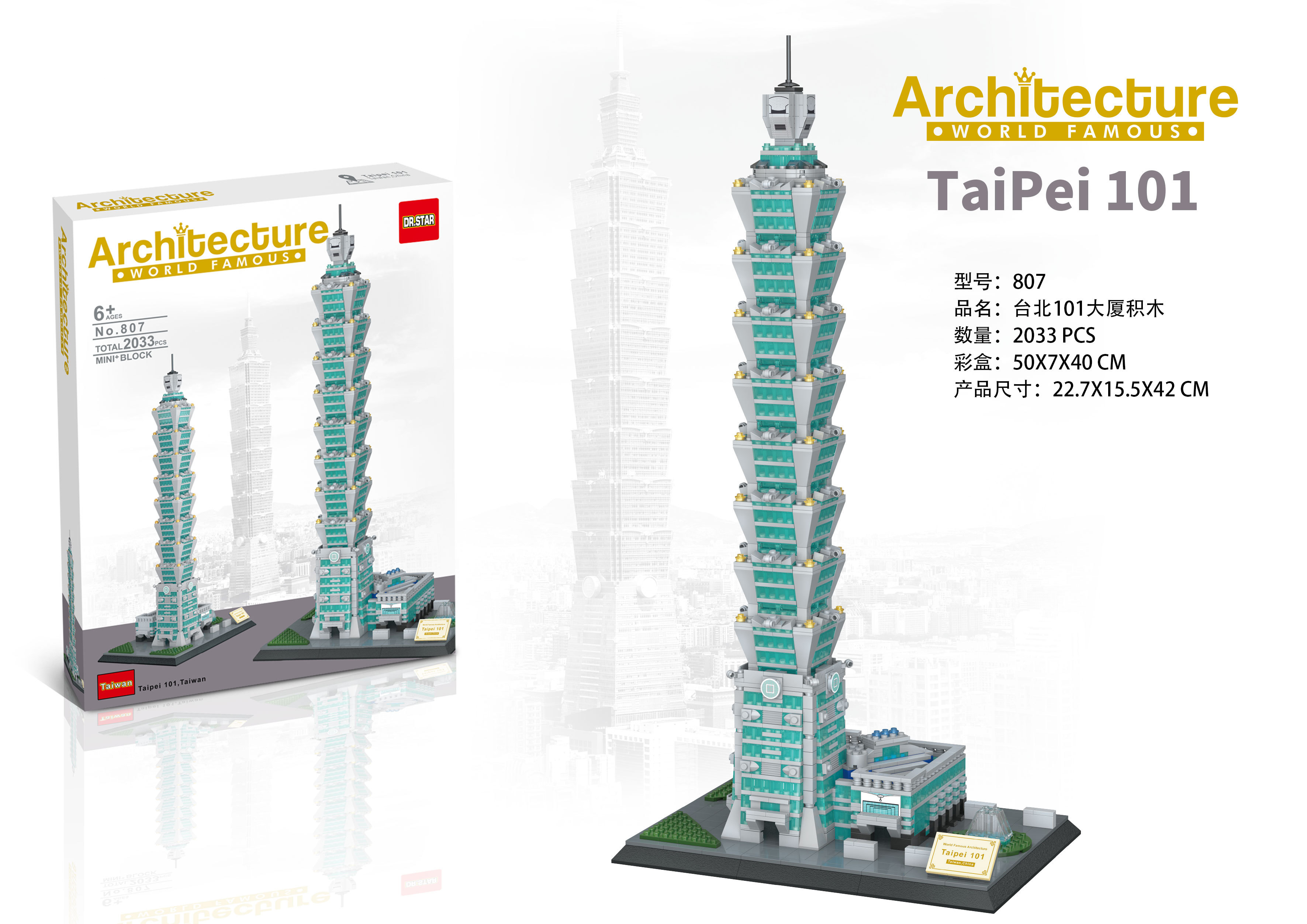 807 Taipei 101 Building 2033pcs