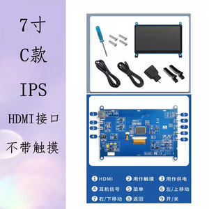 7-дюймовый дисплей Raspberry Pi 4B3B ЖК-дисплей HDMI/AV/VGA/DC интерфейс суб-экран Jetsonnano - Product Image 6