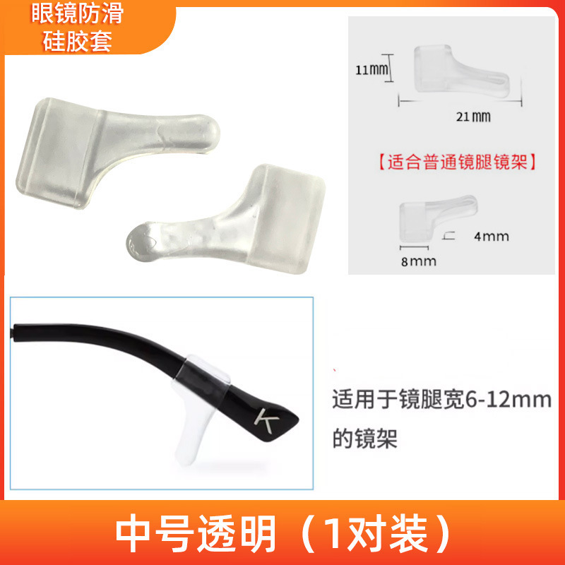 Transparent Medium Size 1 Pair