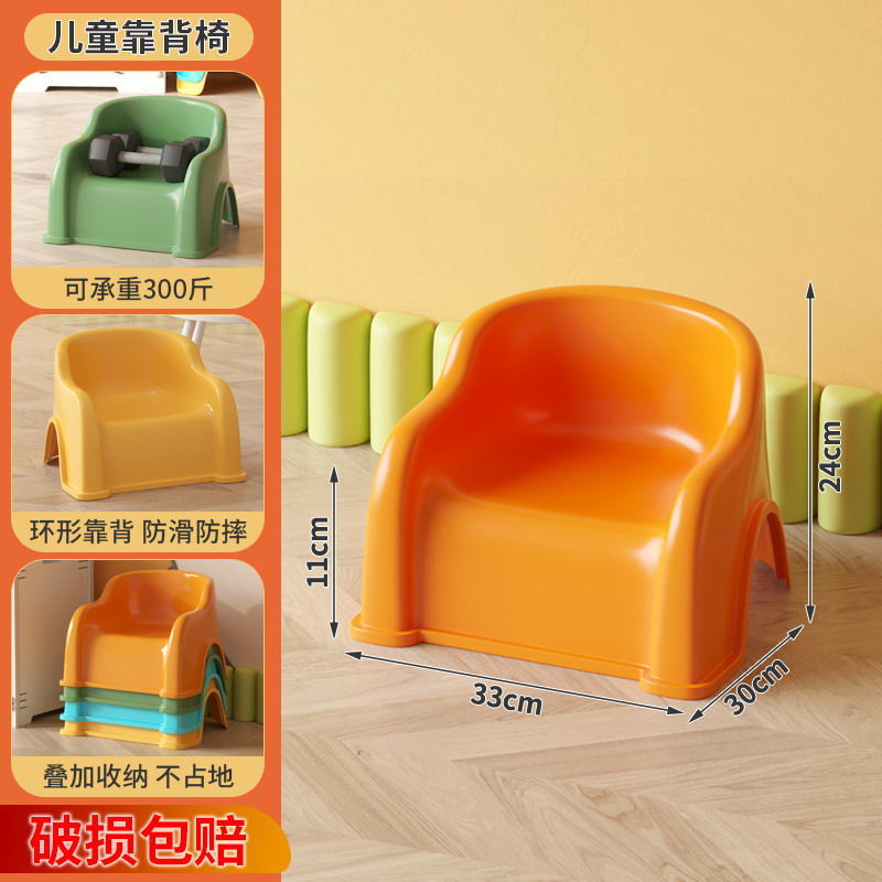 orange children's stool