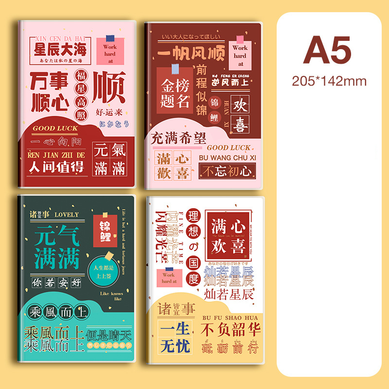 A5 Wanshi Shengyi (96 feuilles) 1 pièce, 4 pièces par ensemble