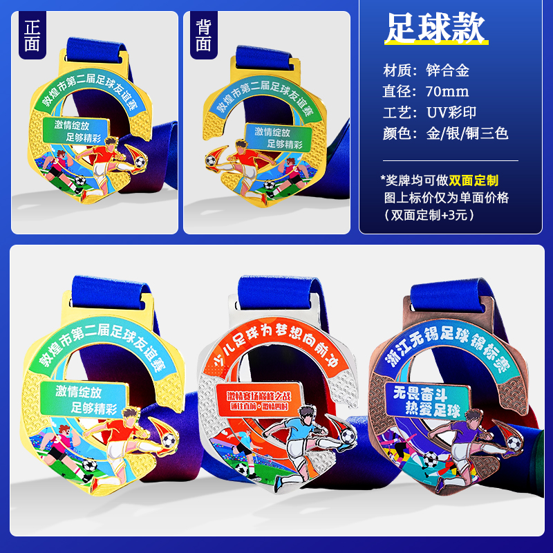 06. football style - starting at 13 yuan