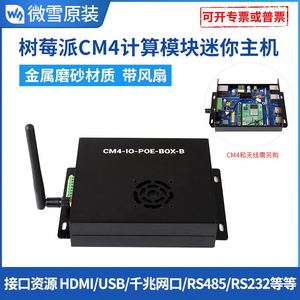 Waves hare Raspberry Pi CM4 PoE-Erweiterungs karte B-Typ 2-Wege-DSI-CSI-Schnittstelle 4-Wege-USB mit Shell - Product Image 5