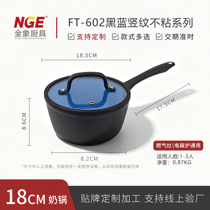 18cm Single-Handle Milk Pot (with Lid)