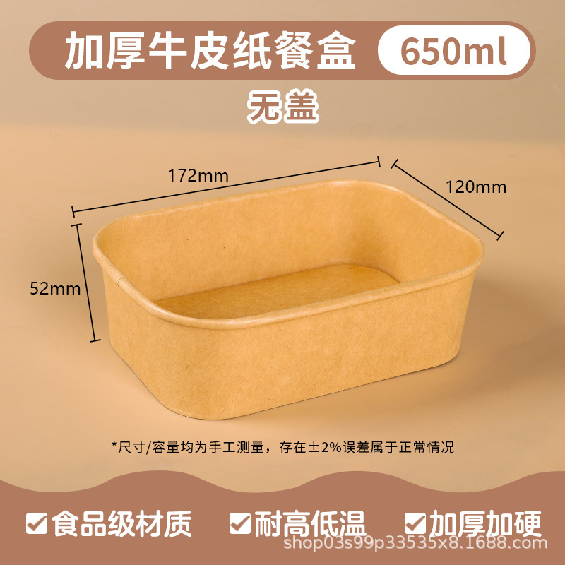 กล่องหนังทรงสี่เหลี่ยมขนาด 650 มล. (ไม่มีฝาปิด)