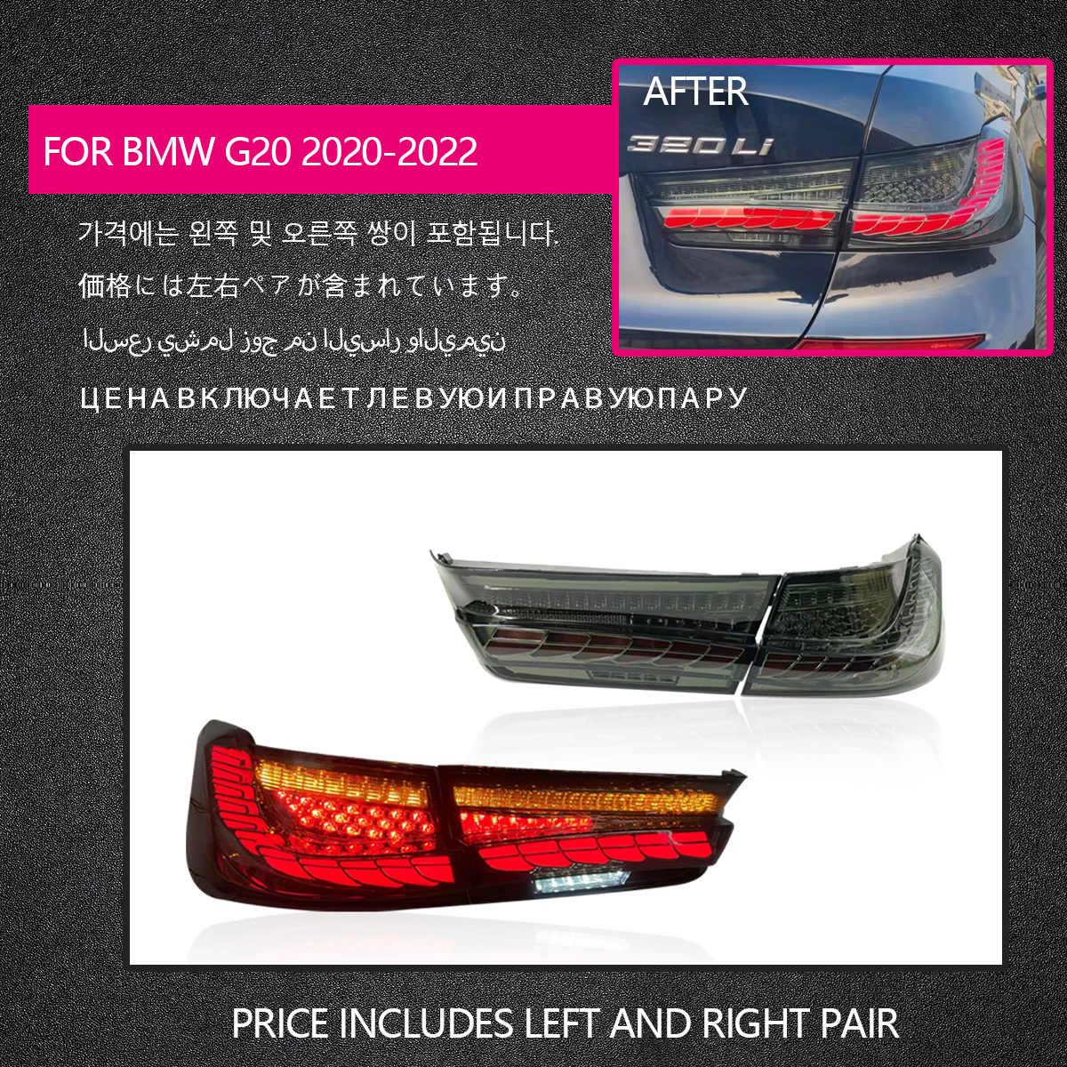tail light