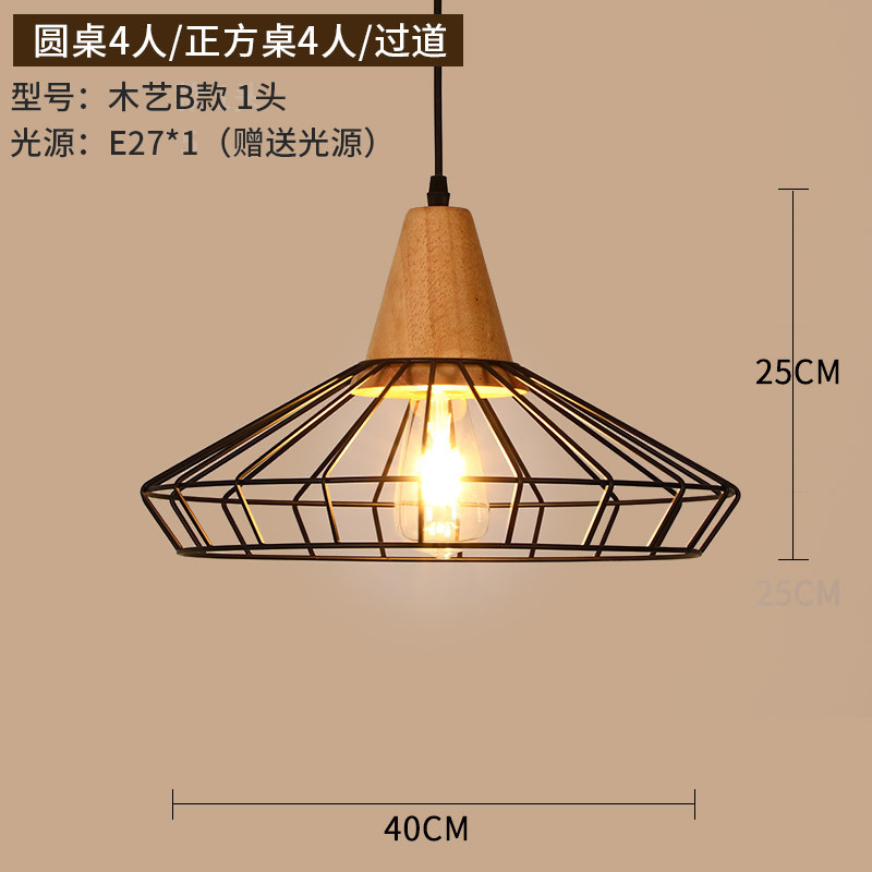 Woodwork Model B (with Light Source