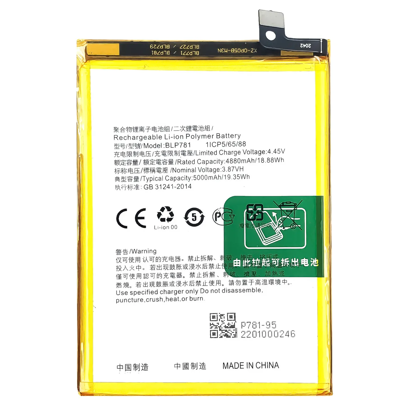 BLP781 (for A52/A920)