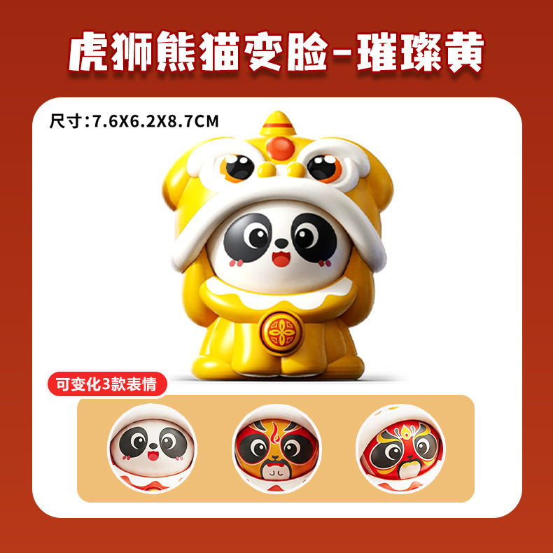 Yellow-tiger lion panda face changer-3 expressions-opp bag-52g