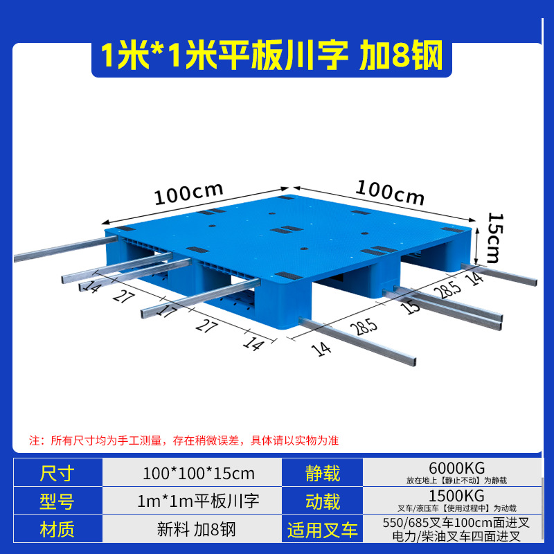 Flat panel, 100*100*15cm, reinforced with 8 steel bars