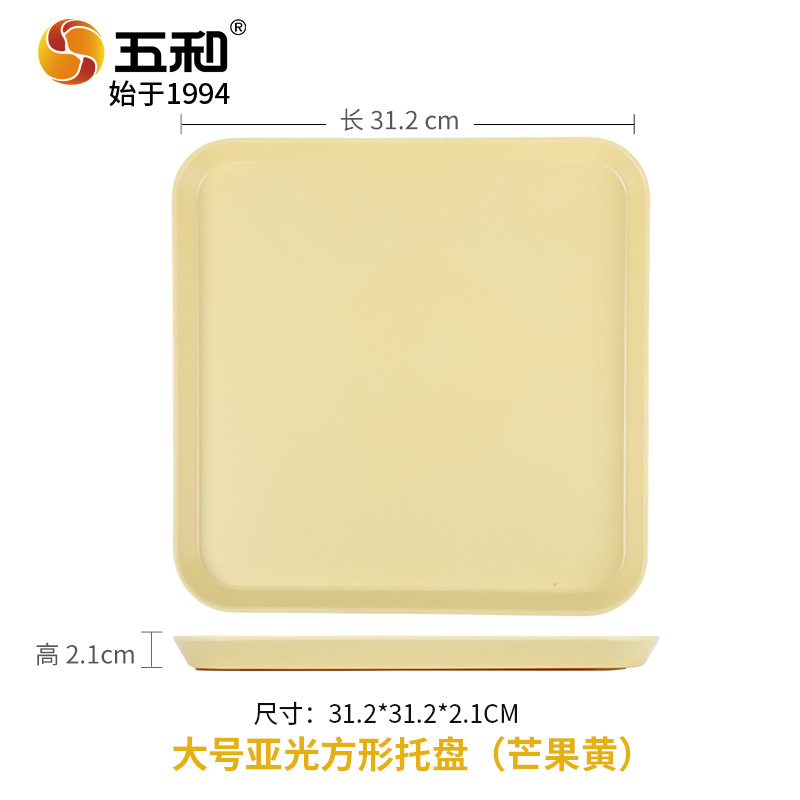 Matte square tray 4094C (Mango Yellow)