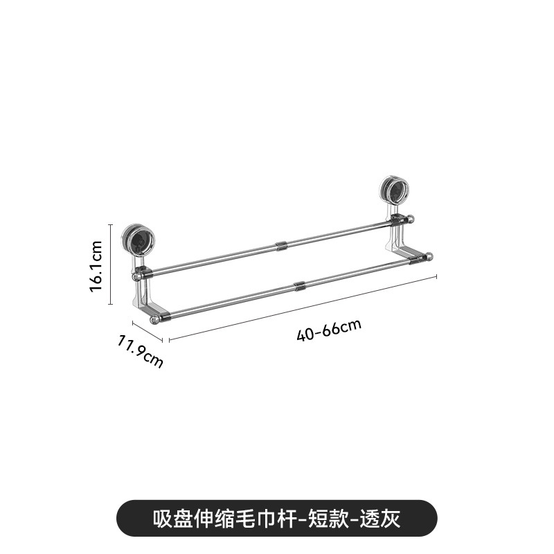 Suction Cup Telescopic Towel Bar - Short and Light Gray