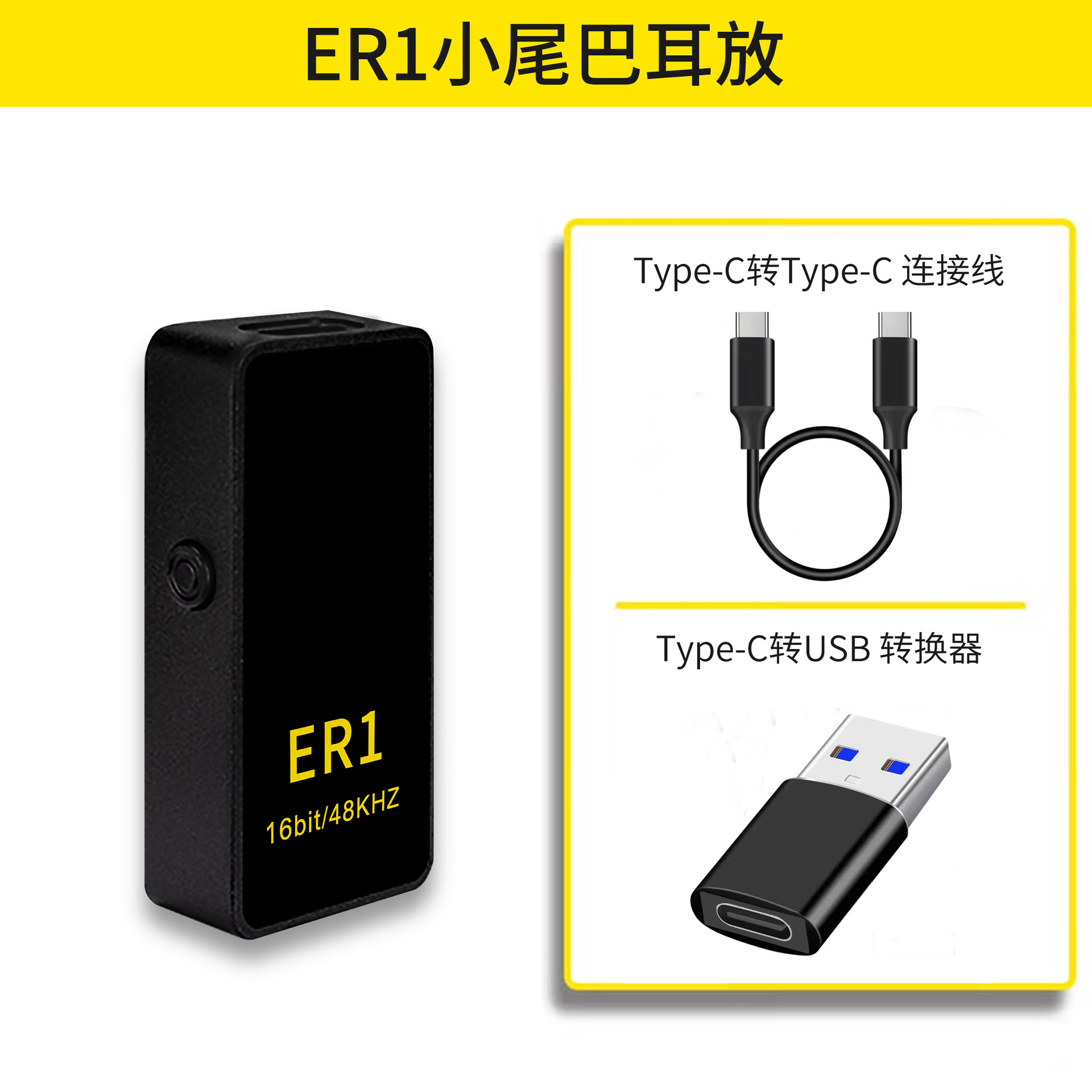 เครื่องขยายเสียงหูฟัง ER1