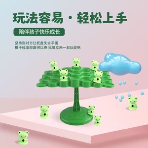 Beijngqi宇宙飛行士バランスツリーボードゲーム教育スタッキングトップレータワーブロック子供家族楽しい数学おもちゃカラーボックス - Product Image 3