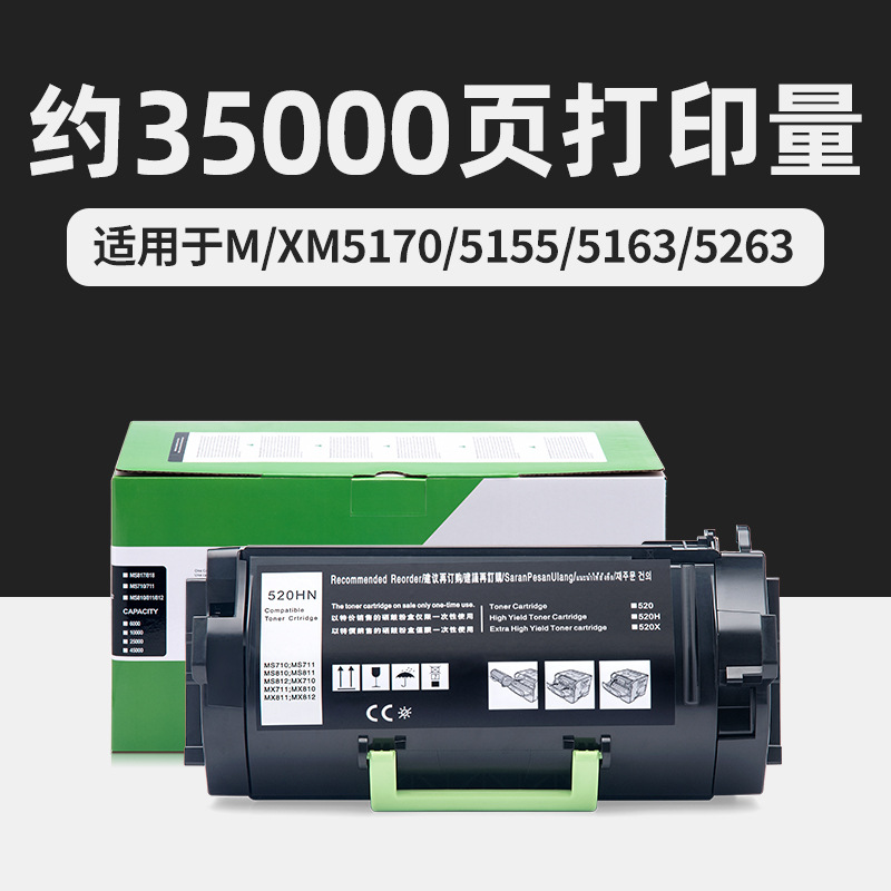 XM517051555163 Toner Cartridge