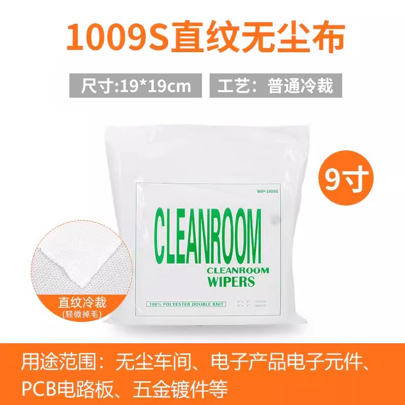 1009s normal 9 inch 19x19cm*100pcs