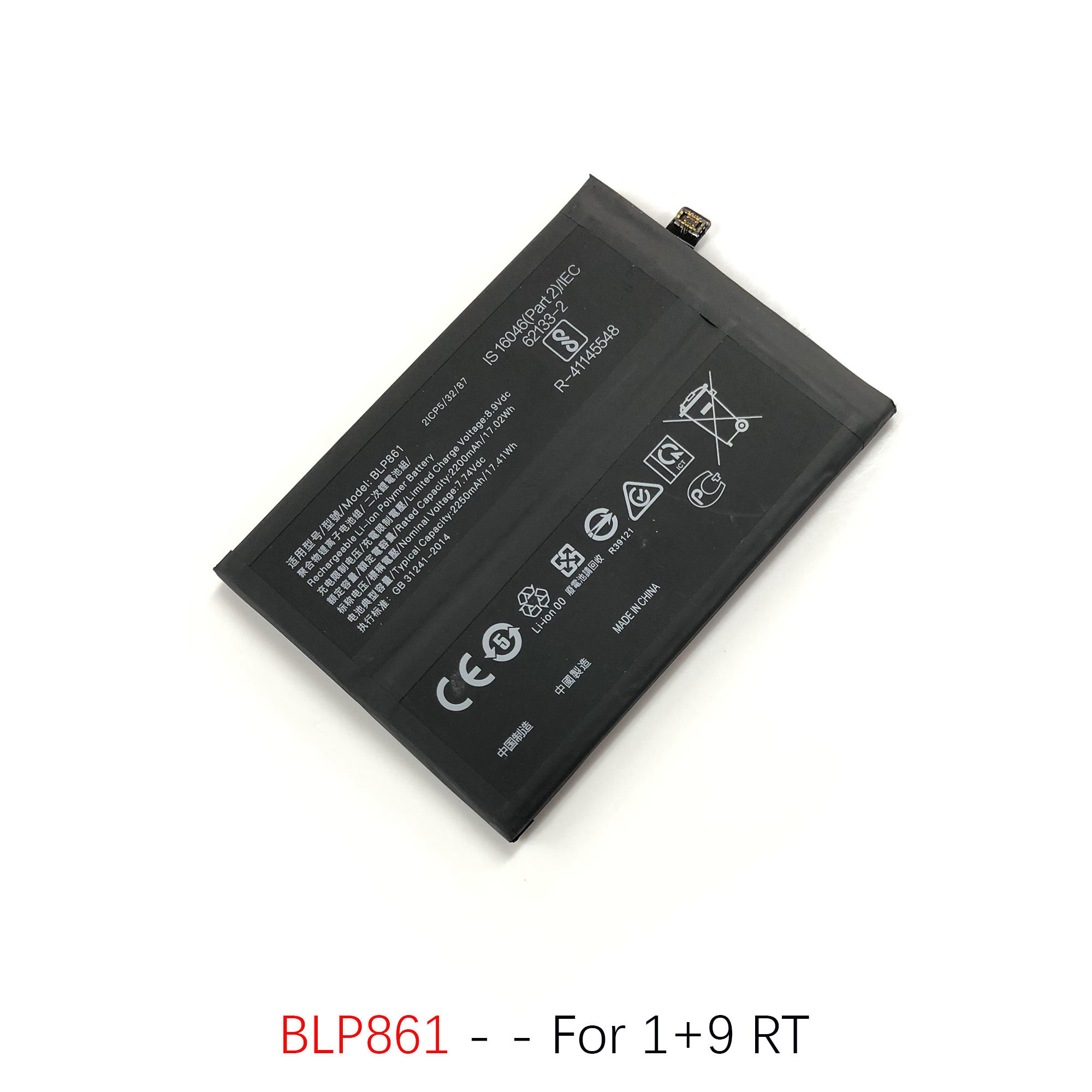 BLP861/Oneplus Nord2/9RT