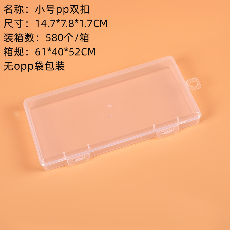 Small PP double buckle, 14.7*7.8*1.7CM