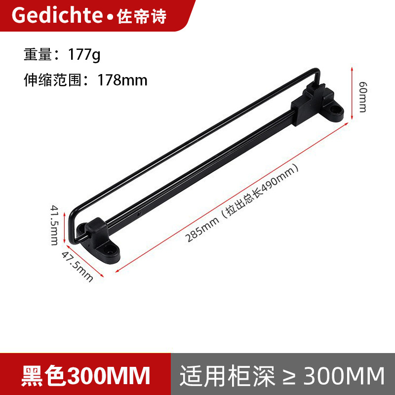 Standard 300mm long black model with screws