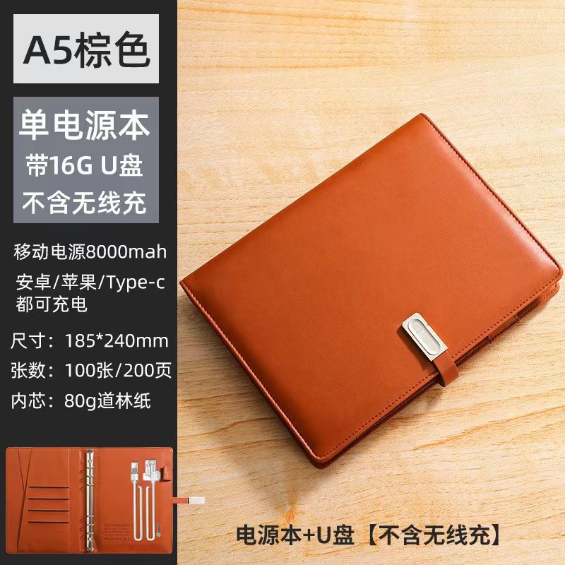 Batería externa con funda de cuero marrón + memoria USB