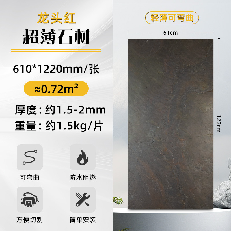 Translucent board-dragon head red-610*1220mm