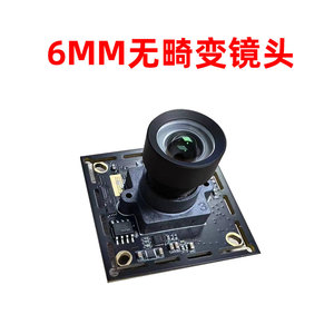 Il modulo fotocamera USB 5MP OG05B10 Global Shutter Color Frame supporta l'ispezione industriale di visione artificiale Trigger esterno. - Product Image 3