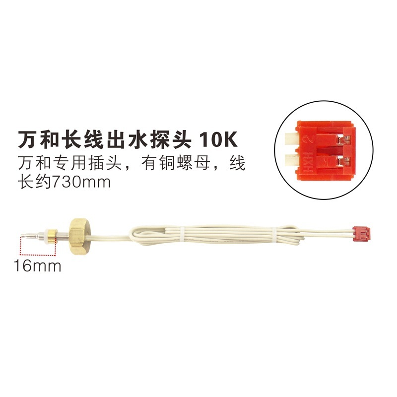 No. 4 water temperature probe, 10K