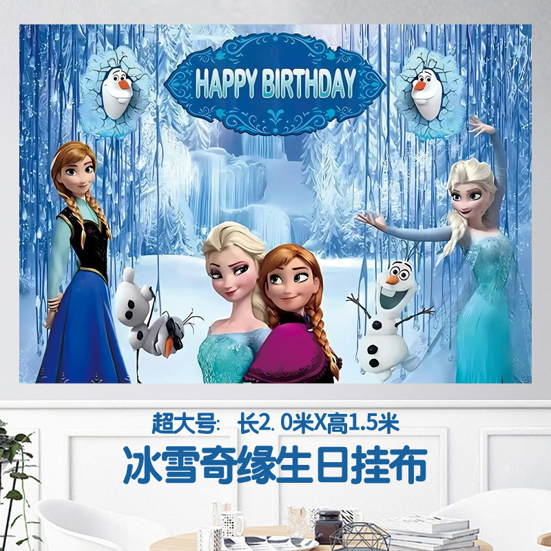 Panno appeso Frozen stile 03-extra large
