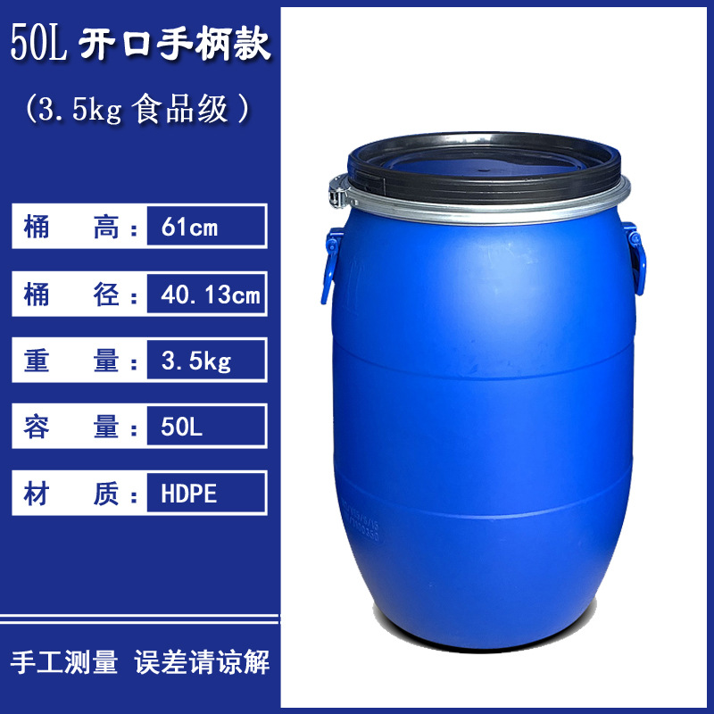 50L