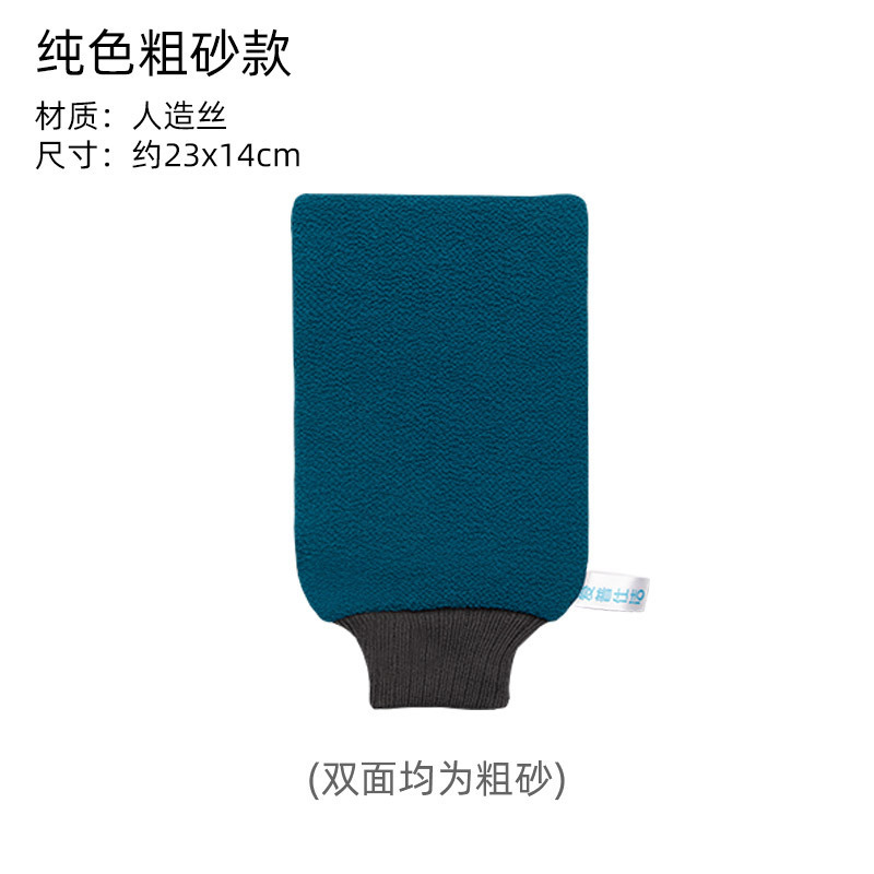 Dark blue: Solid color bath gloves