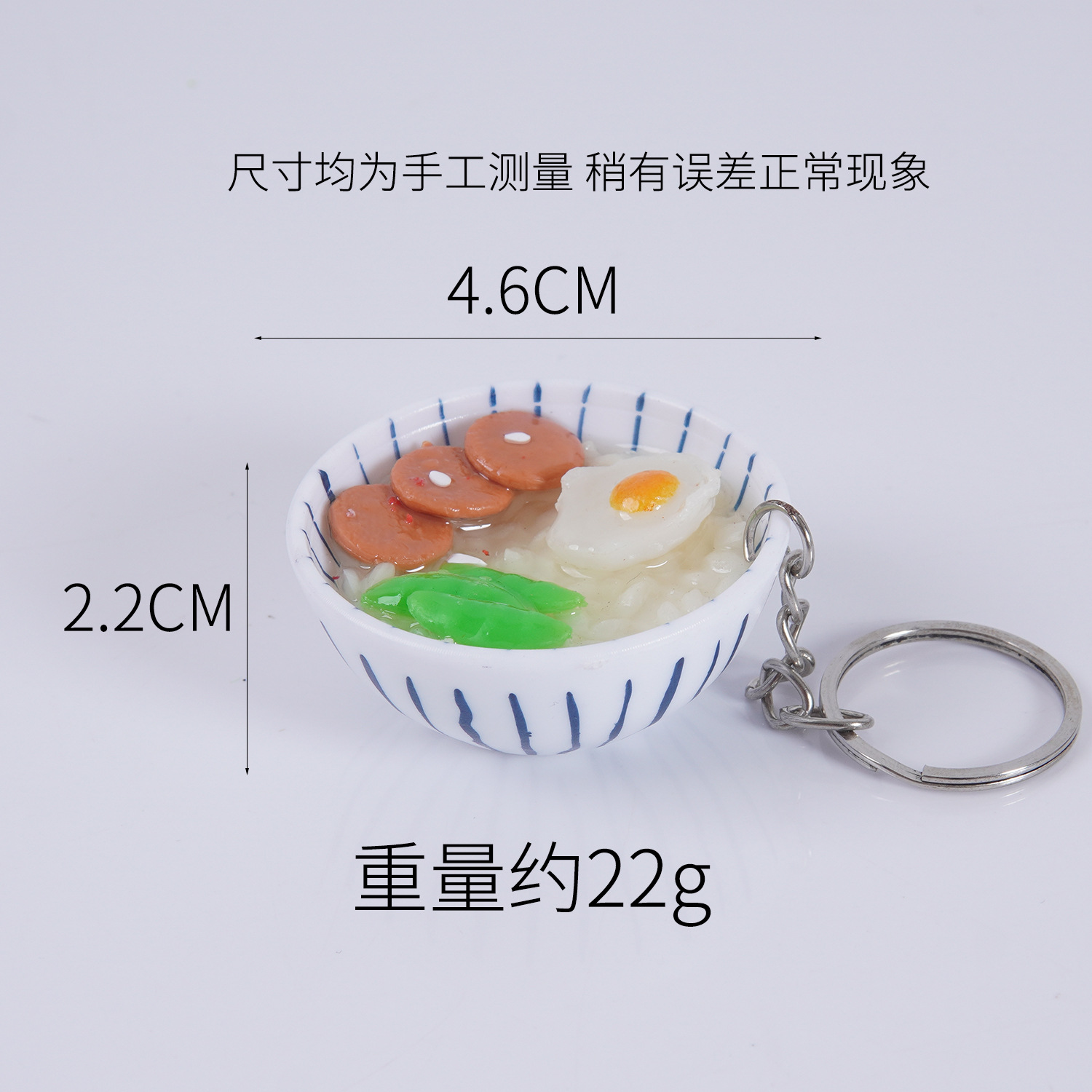 ข้าวปิ้งเนื้อ - พวงกุญแจ