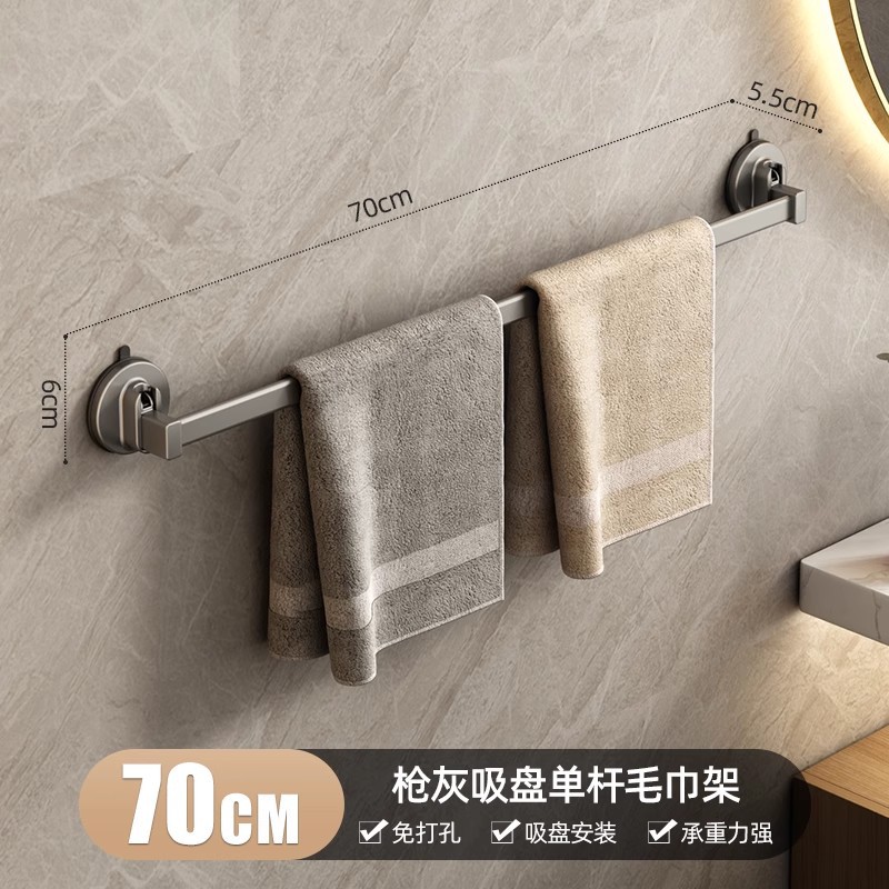 Suction Cup Gunmetal Single Rod 70cm
