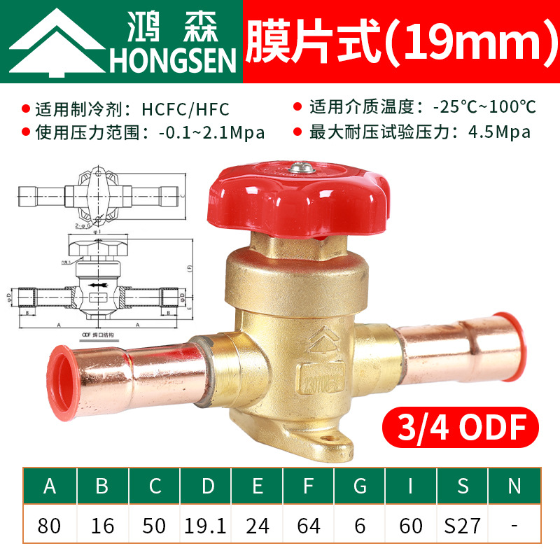 Vanne 6 voies Hongsen (joint soudé) 19mm
