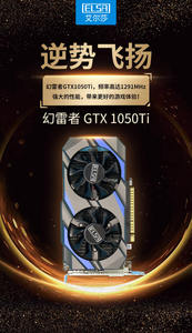 コンピューターVGAカード、GTX1050Ti、ゲーム用の高性能、OEM ODM注文を歓迎