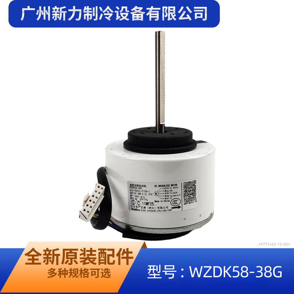 WZDK58-38G มอเตอร์กระแสตรงไร้แปรงถ่าน แบรนด์แท้ ใหม่แกะกล่อง