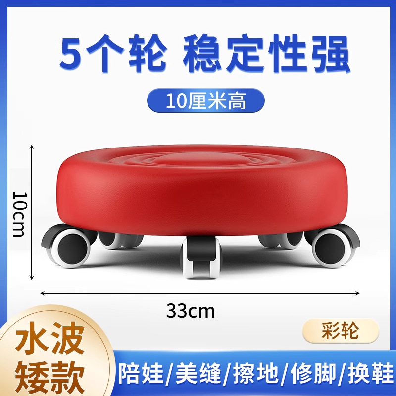 Five-wheeled red wheels