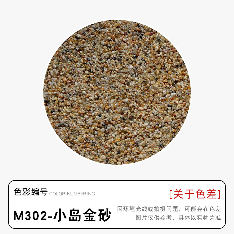 M302 island sands 20kg/barrel fine particles