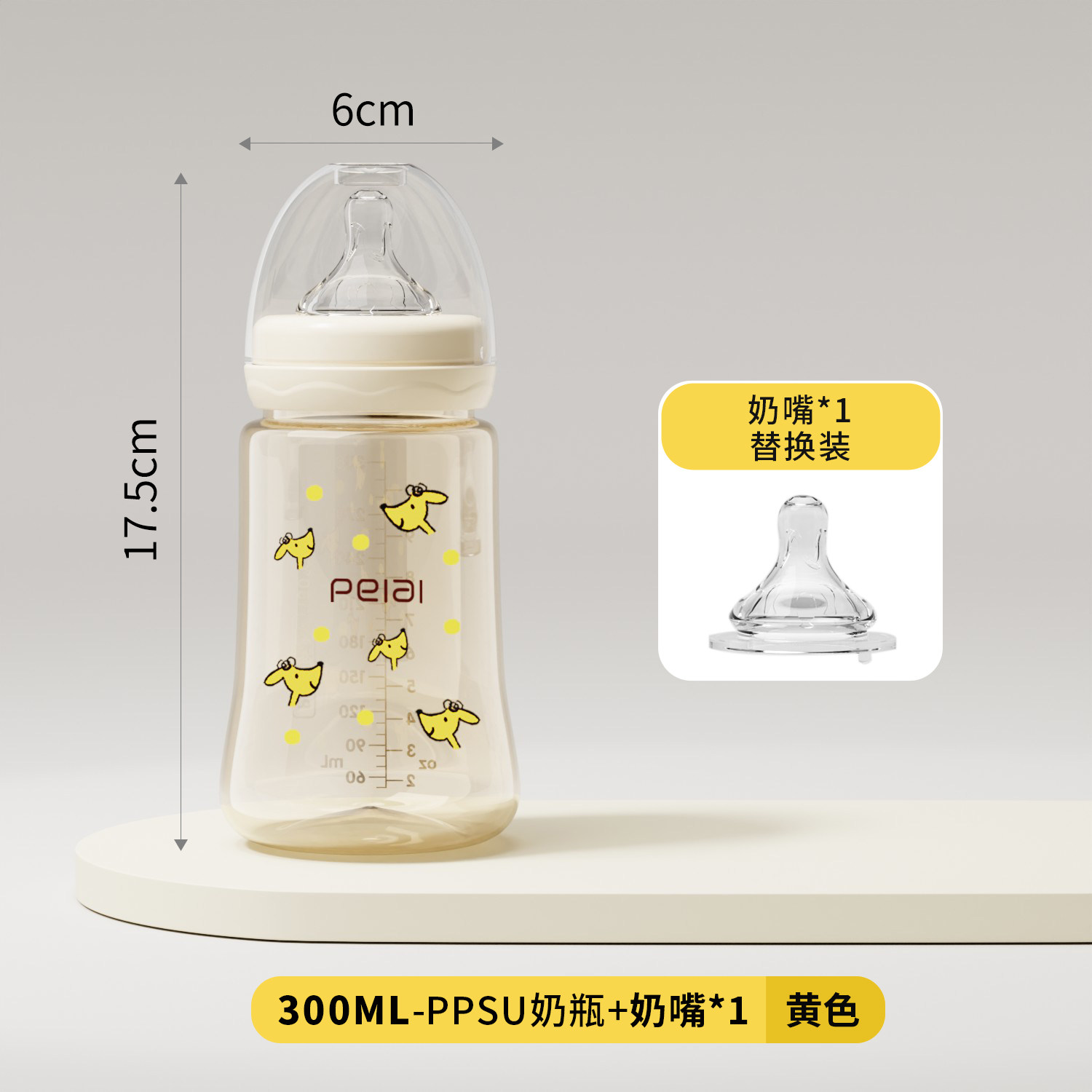 Amarillo 300ml-PPSU resistente a altas temperaturas-1