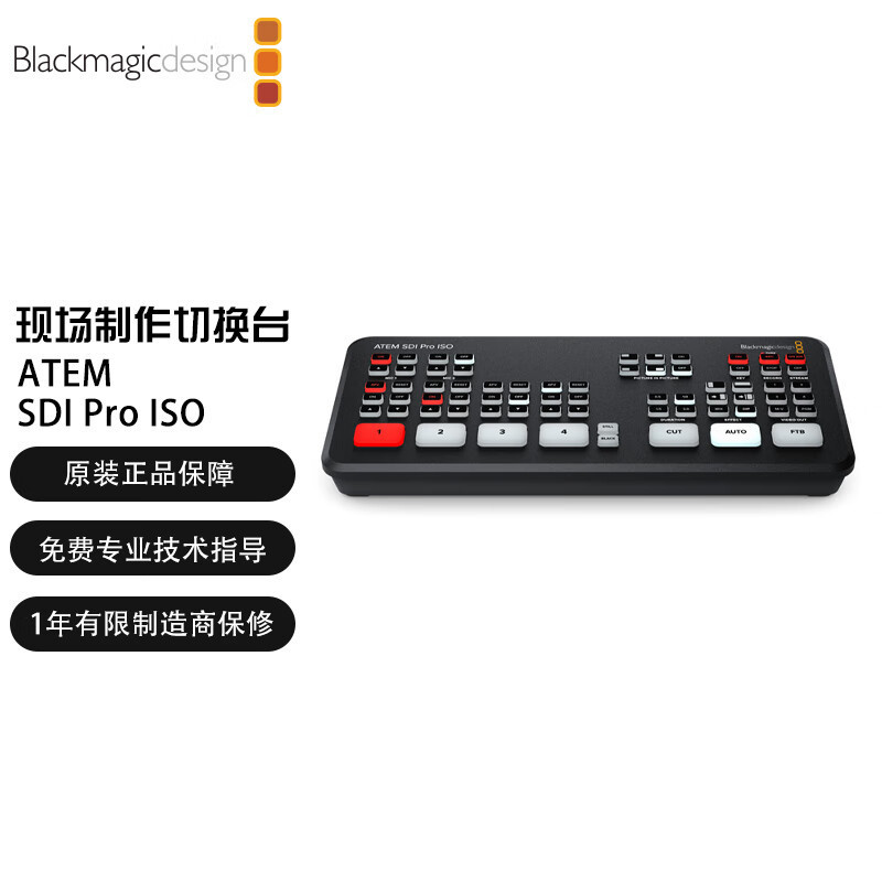 ATEM SDI Pro ISO